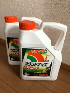 ラウンドアップ除草剤